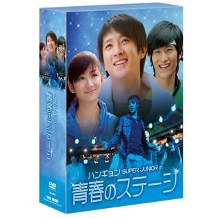 即納 最大半額 ハンギョン Super Junior In 青春のステージ Dvd Box 6枚組 銀座 山野楽器 通販 Yahoo ショッピング 新しい到着 Southpointbd Com