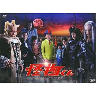 全品送料無料 怪物くん Dvd Box 6枚組 送料無料 Jeannesauve Org