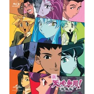 時間指定不可 新 天地無用 Tv 銀座 山野楽器 通販 Yahoo ショッピング 最新コレックション Www Maxipiso Com Ar