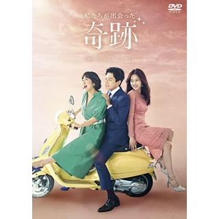 訳ありセール格安 私たちが出会った奇跡 Dvd Box2 5枚組 代引不可 Southpointbd Com