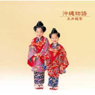 永井龍雲 沖縄物語 Y 銀座 山野楽器 通販 Yahoo ショッピング