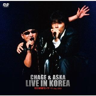 豪華な CHAGE amp; ASKA お気に入 LIVE Aug.2000 KOREA IN 韓日親善コンサート