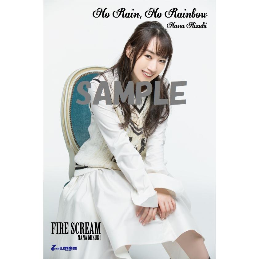 水樹奈々 No Rain No Rainbow 特典付き Y 銀座 山野楽器 通販 Yahoo ショッピング