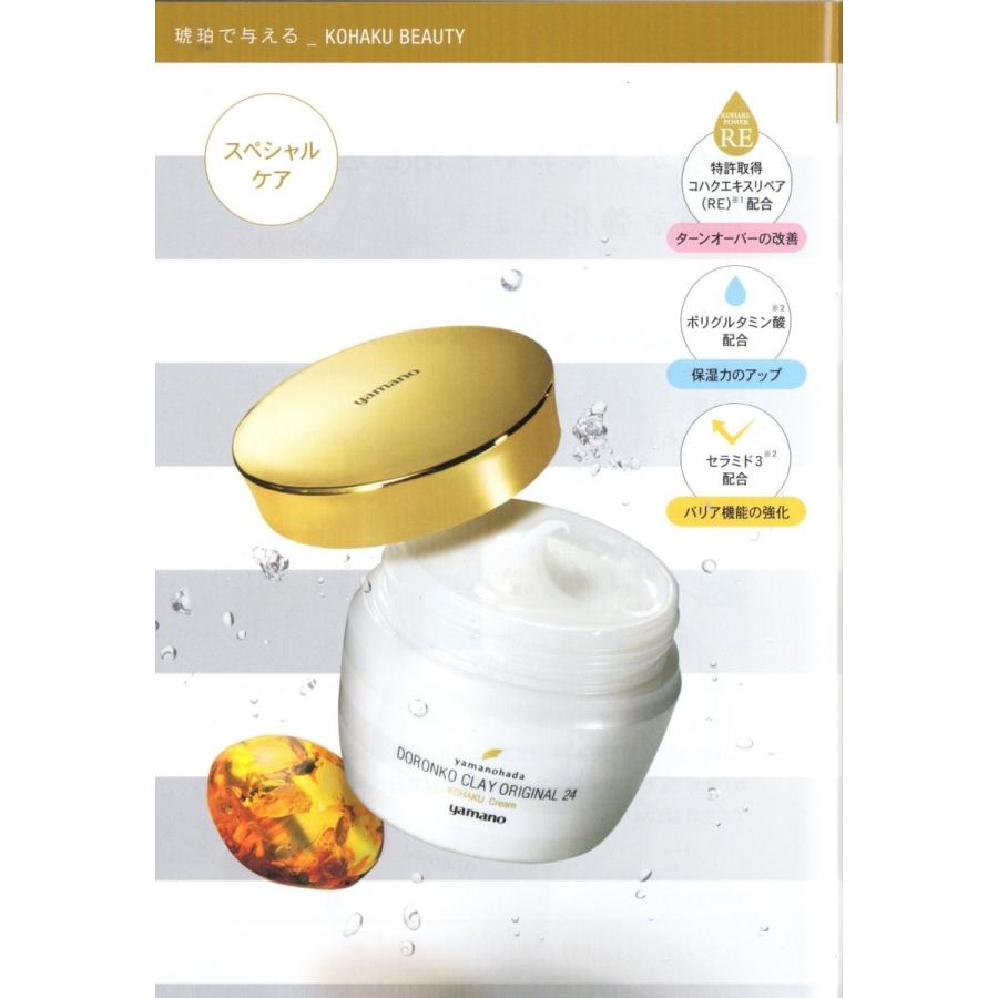 yamano（ヤマノ） ヤマノ肌 クレオリ24 コハク クリーム（ヤマノ肌