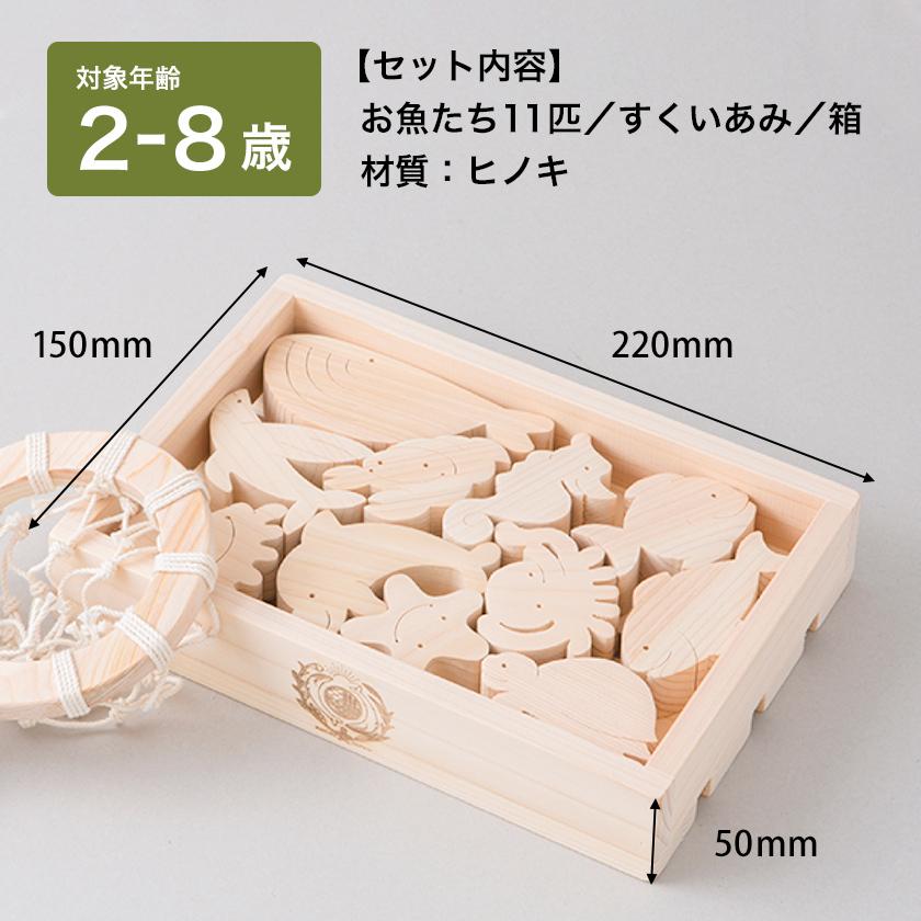 【木のおもちゃ おふろでちゃぷちゃぷ】お風呂 おもちゃ 型はめ パズル 海 動物 赤ちゃん 知育玩具 木製玩具 0歳 1歳 2歳 3歳 日本製 安全 ヒノキ プレゼントの画像
