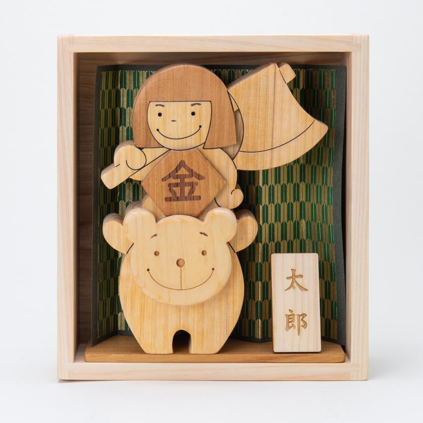 初節句 わんぱく五月人形】節句祝い 名入れ 型はめ 赤ちゃん 知育玩具