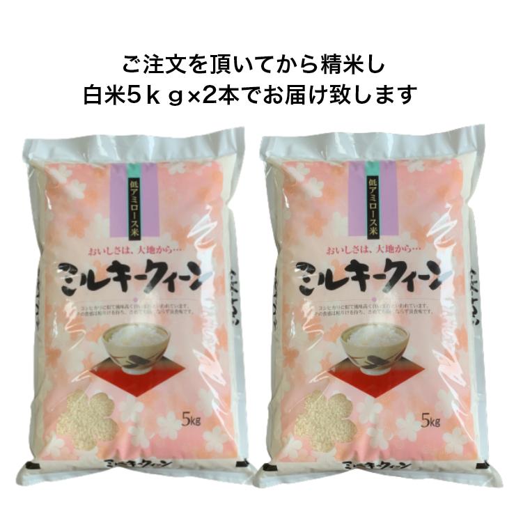 ミルキークイーン 米 10kg「6年産 茨城ミルキークイーン 白米 ミルキークイーン 米 10kg「6年産 茨城ミルキークイーン 白米
