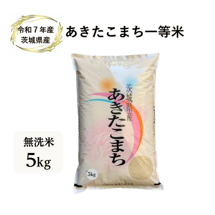 無洗米あきたこまち　食品・調理器具セット　まとめて 無洗米5kg】 令和7年産秋田県産 あきたこまち 5kg 米びつ当番【天鷹