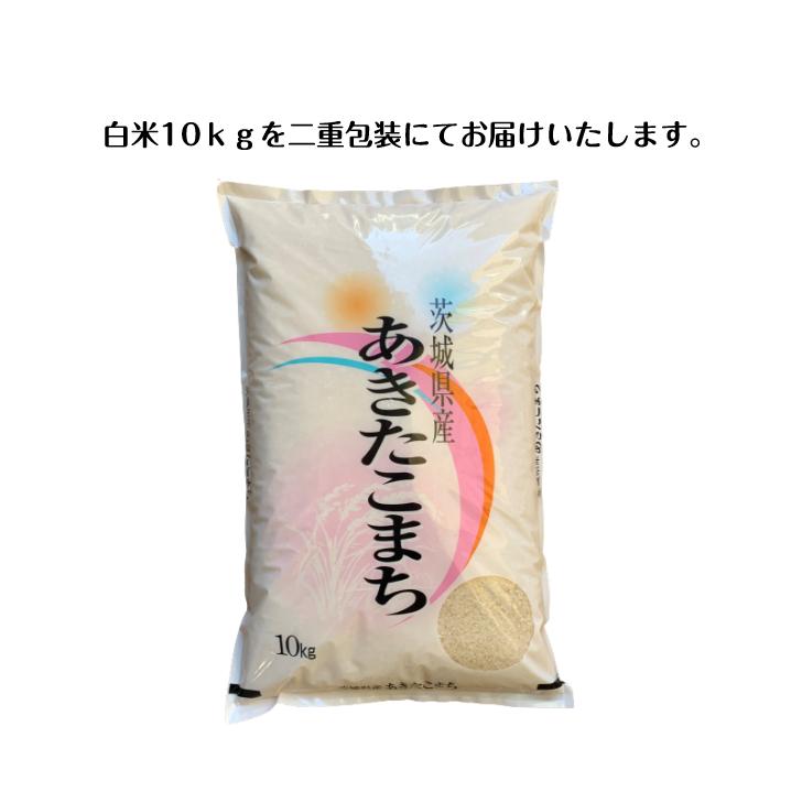 あきたこまち 米 10kg「6年産 茨城 白米 10kg」送料無料 二重 あきたこまち 米 10kg「6年産 茨城 白米 10kg」送料無料 二重