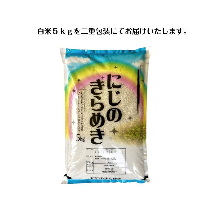 【茨城県結城市産】令和7年産 虹の煌めき 玄米30kg 産地直送 茨城県産 にじのきらめき 30kg(5kg×6袋) 【精白米】 令和7年産 木徳神