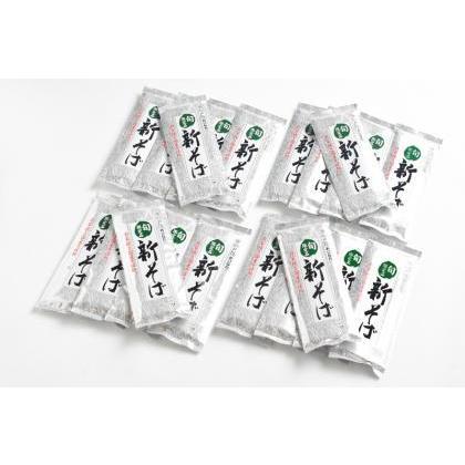 信州戸隠おびなた 旬限定品 新そば 200g/約2人前×20袋 おびなた（OBINATA） 新そば 令和8年分販売開始 そば 「信州 戸隠 旬