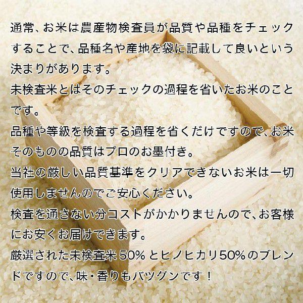 令和5年産 鹿児島県産 ヒノヒカリブレンド米 20kg(10kg×2袋) 送料無料（一部地域を除く）｜yamanouchi-kome｜03