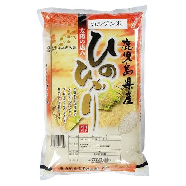 令和5年産 鹿児島県産湧水地区産 カルゲン米ヒノヒカリ 10kg 送料無料（一部地域を除く）｜yamanouchi-kome｜02