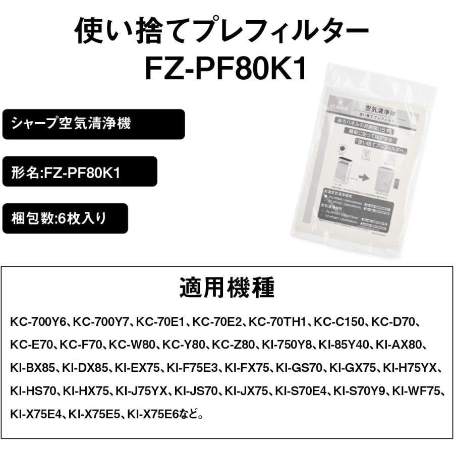 シャープ 空気清浄機使い捨てフィルター fz-pf80k1 加湿空気清浄機交換用フィルター 6枚入り 互換品 空気清浄機用交換部品 (形名：FZ-PF80K1、6枚入り）｜yamao｜02