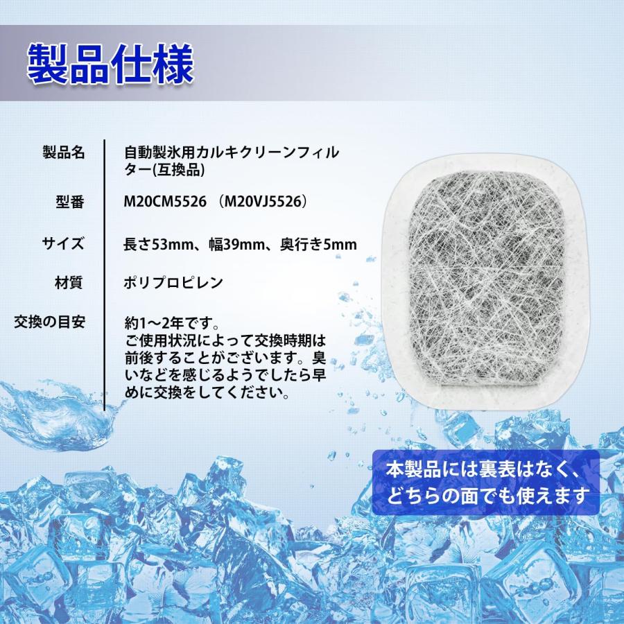 冷蔵庫用 浄水フィルター 給水タンク用 自動製氷用フィルター MRPR-01FT M20KWO526 MR-JX52W MR-JX53Z MR-JX60W MR-MB45E MR-JX61Y 2枚　冷蔵庫互換品｜yamao｜02