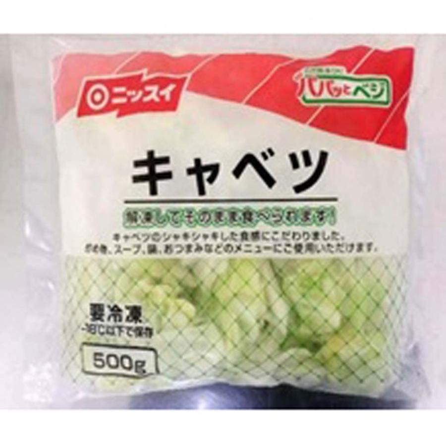 一番の ジェフダ そのままOK カットキャベツ IQF 500g discoversvg.com 一番の ジェフダ そのままOK カットキャベツ IQF 500g discoversvg.com