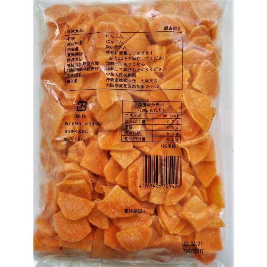 新作入荷 にんじん銀杏切り ５００ｇ Wantannas Go Id