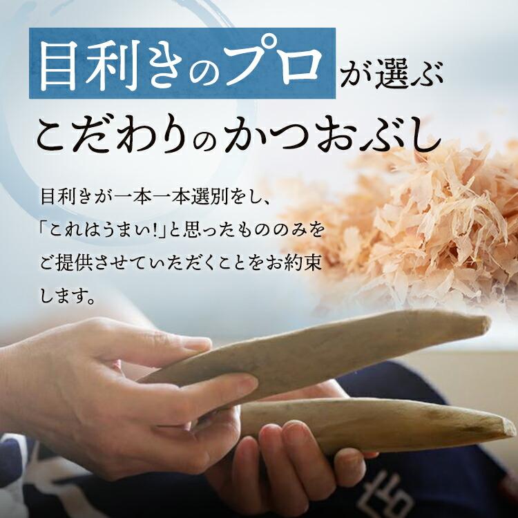 本枯節 薄削り 80g 軽減税率 かつお節 鰹節 【送料無料 本枯節 薄削り 80g 軽減税率 かつお節 鰹節 【送料無料