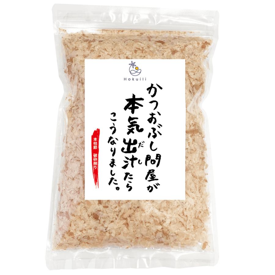 本枯節 破砕削り 100g かつお節 鰹節 かつおぶし カツオブシ オカカ