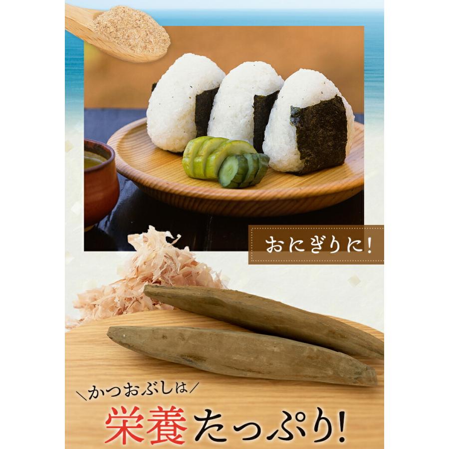 本枯本節 仕上節 腹節 180g か つお節 鰹節 かつおぶし カツオ ブシ