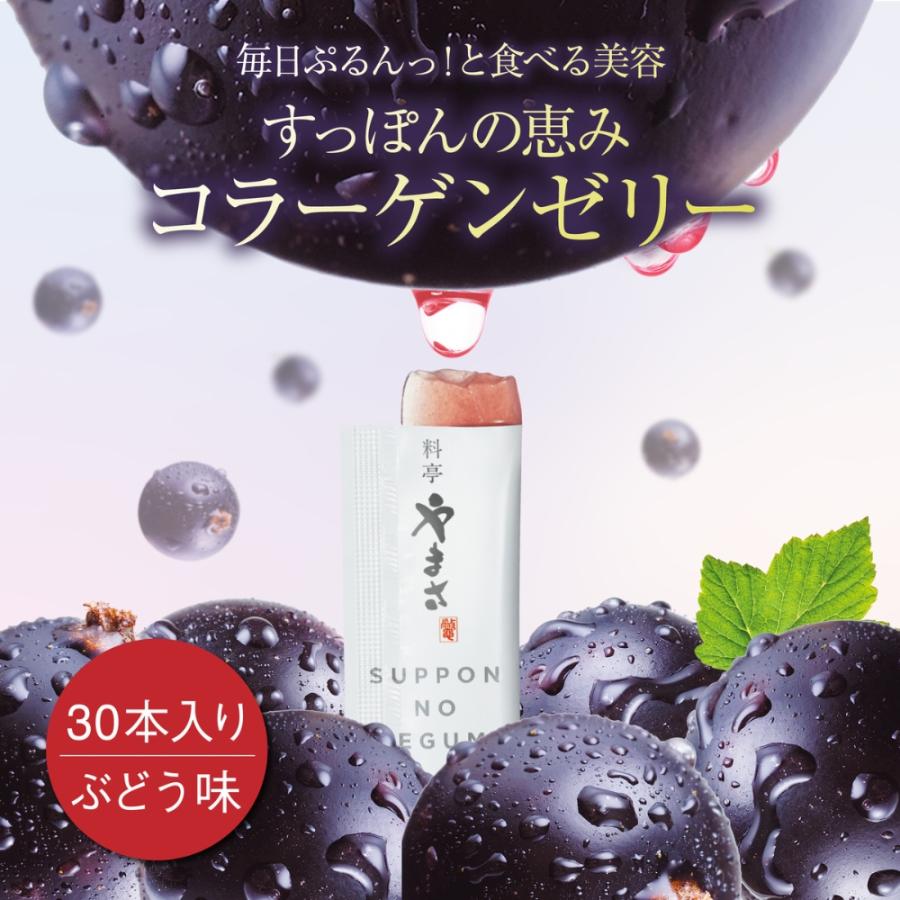 コラーゲンゼリー 30本入り 美容 ゼリー すっぽんコラーゲン すっぽん