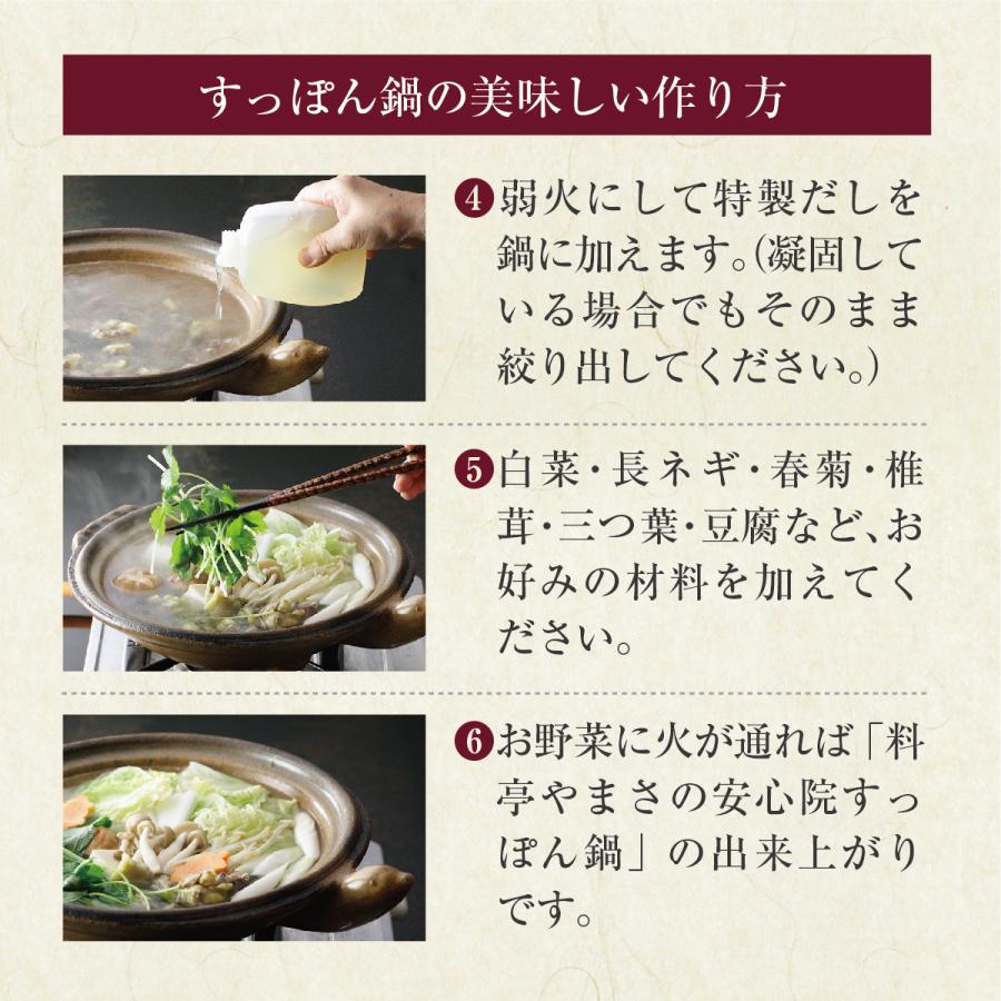 すっぽん鍋 料亭やまさ 400g 3人前 すっぽん鍋セット 鍋セット 国産 大分 高級 スッポン鍋 すっぽん スッポン お取り寄せグルメ 鍋 ギフト プレゼント 長寿の画像