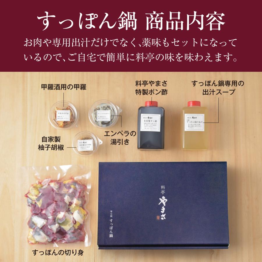 すっぽん鍋 料亭やまさ 400g 3人前 すっぽん鍋セット 鍋セット 国産 大分 高級 スッポン鍋 すっぽん スッポン お取り寄せグルメ 鍋 ギフト プレゼント 長寿の画像