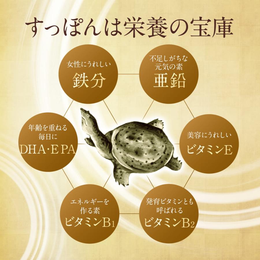 すっぽん サプリ すっぽんの恵みプレミアム 1袋62粒入り約1か月分
