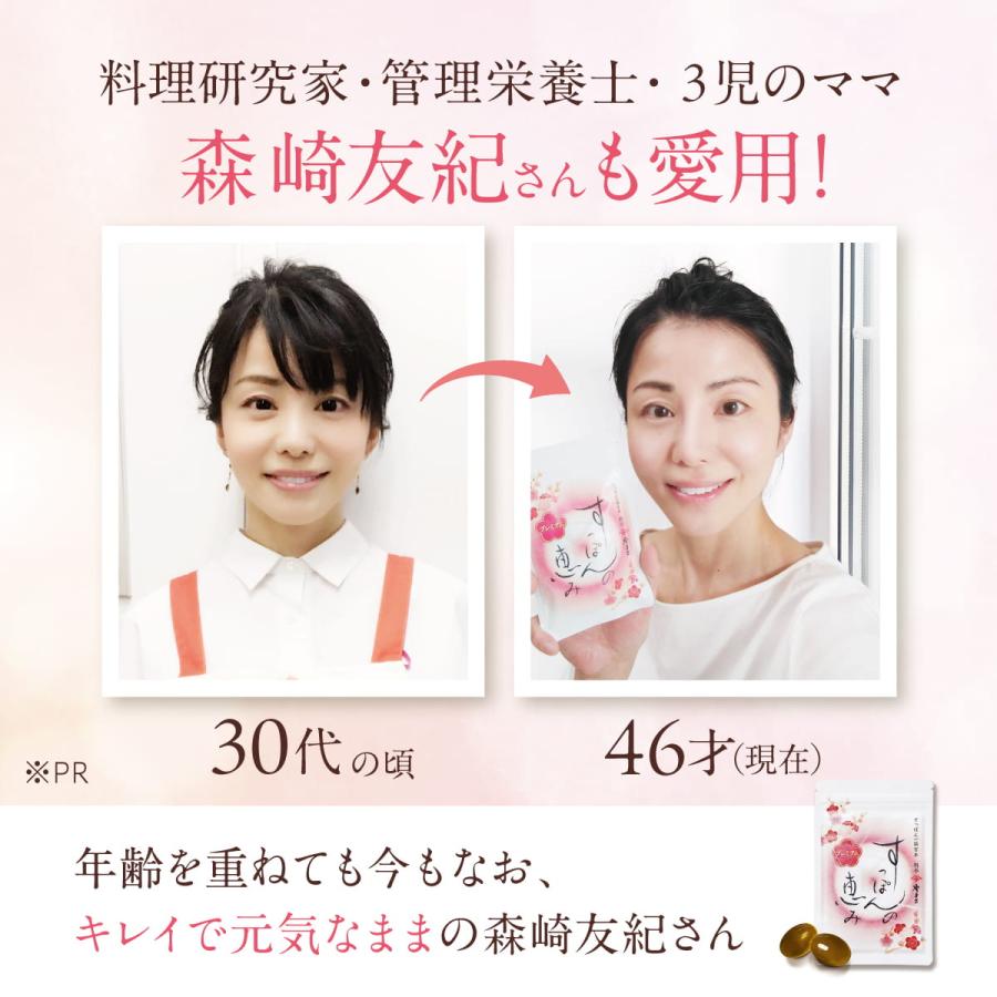 すっぽん サプリ すっぽんの恵みプレミアム 1袋62粒入り約1か月分