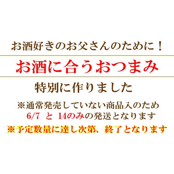 父の日 プレゼント ギフト おつまみ 父の日限定！米焼酎ばがねっか＆ヤマサちくわ おつまみセット:送料無料｜yamasachikuwa｜02