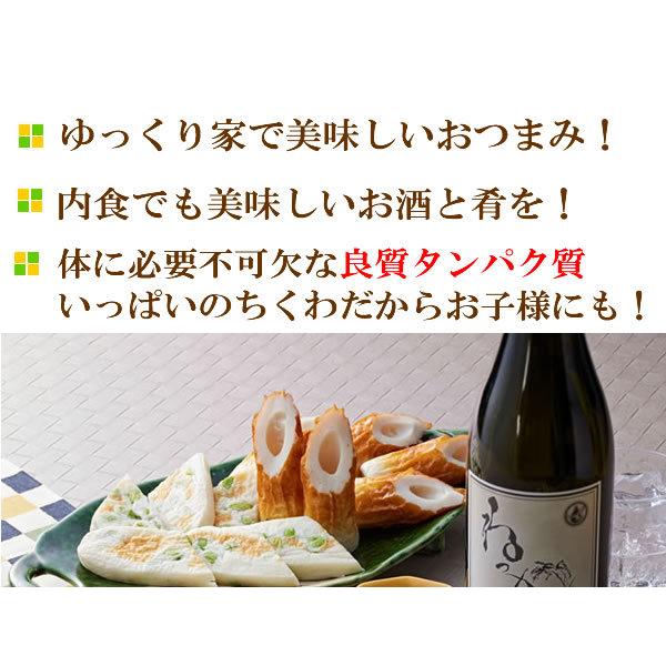 JGAP認証ねっか焼酎＆ヤマサちくわ 家飲みセット ：送料無料｜yamasachikuwa｜03