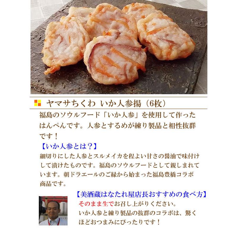 話題の焼酎ハイボール2本＆ヤマサちくわ 家飲みセット ：送料無料｜yamasachikuwa｜11