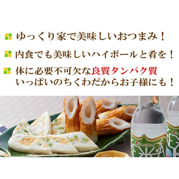 話題の焼酎ハイボール2本＆ヤマサちくわ 家飲みセット ：送料無料｜yamasachikuwa｜03