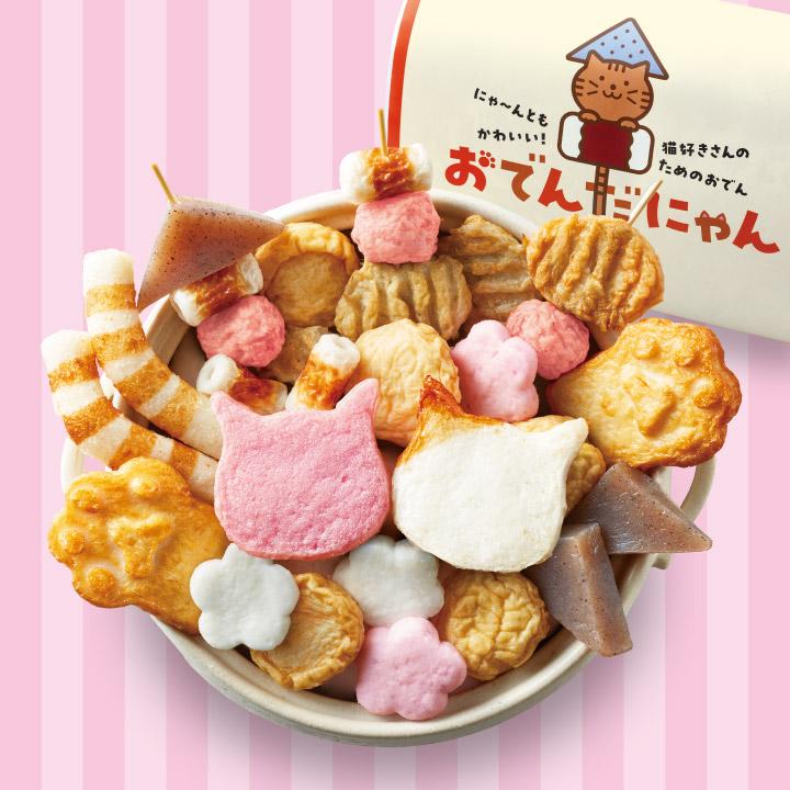 おでんだにゃん（2〜3人前）【発送期間2/2〜2/28】 : ヤマサちくわ