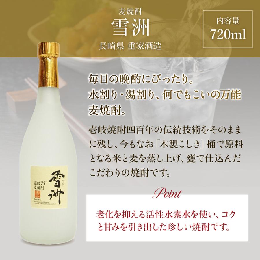 お中元 2026 ギフト 芋焼酎 魔王720ml 限定セット 麦焼酎4本とのセット