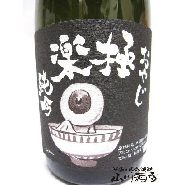 日本酒6本セット 日髙見、冬の月、たびか、ちよむすび、たかちよ、