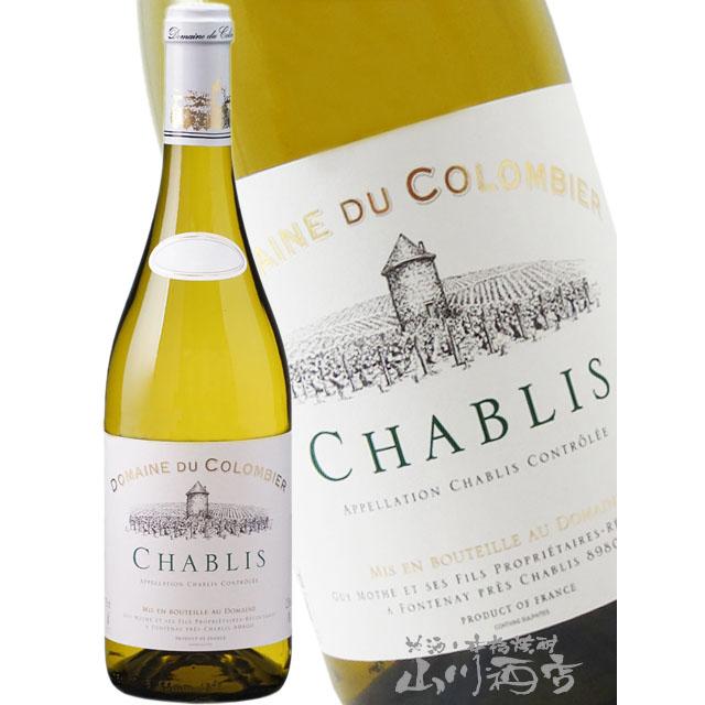 バレンタイン 2026 ギフト シャブリ ドメーヌ デュ コロンビエ 750ml