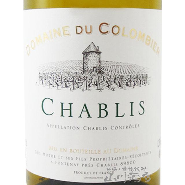 シャブリ　Chablis & Loirac 赤　白　ワイン　２本　ブルゴーニュ バレンタイン 2026 ギフト シャブリ ドメーヌ デュ コロンビエ 750ml