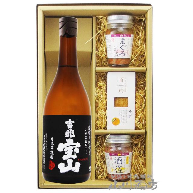 宝山 お年賀 2025 ギフト 芋焼酎 吉兆宝山 きっちょうほうざん 720ml +