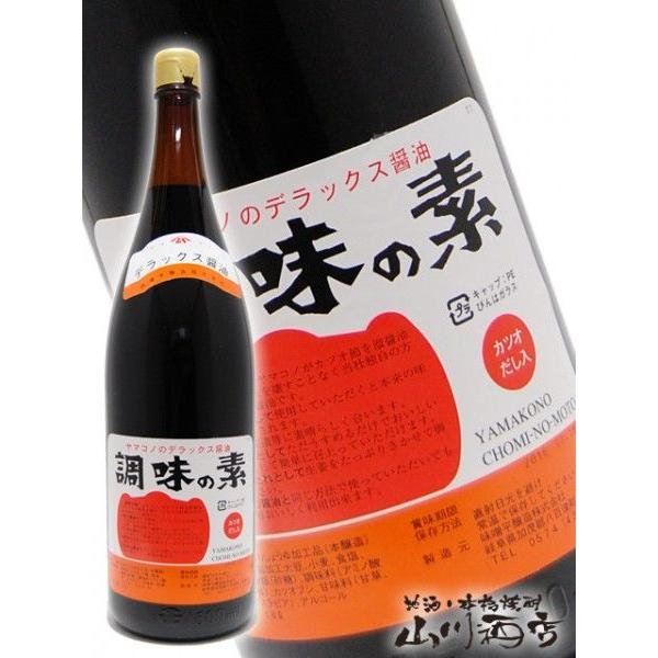 父の日 2024 ギフト　ヤマコノのデラックス醤油 調味の素 ( 瓶 ) 1.8L / 岐阜県 味噌平醸造｜yamasake5
