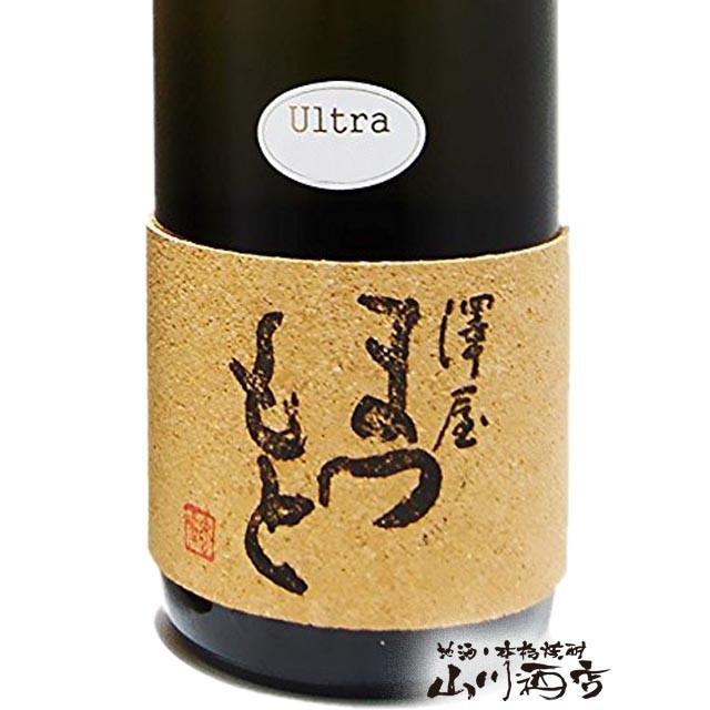 父の日 お中元 2026 ギフト 澤屋まつもと Ultra うるとら 1.8L 京都府 