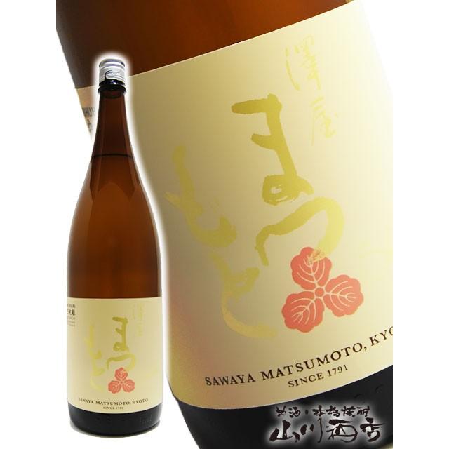 父の日 お中元 2024 ギフト　澤屋まつもと 守破離 ( しゅはり ) 雄町 720ml / 京都府 松本酒造 日本酒｜yamasake5