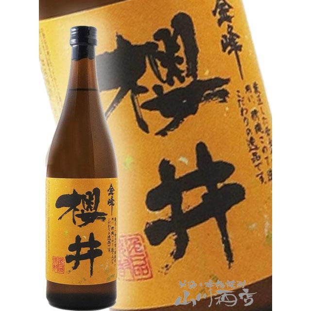 お中元 2026 ギフト 芋焼酎 金峰 櫻井 きんぽうさくらい 25度 720ml | 