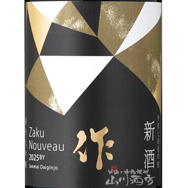 さくさん専用 作 お歳暮 2025 ギフト ざく 純米大吟醸 新酒 750ml 三重県 清水清三郎