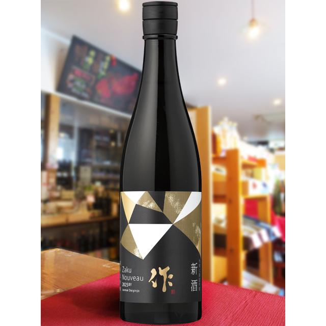 作 お歳暮 2025 ギフト ざく 純米大吟醸 新酒 750ml 三重県 清水清三郎