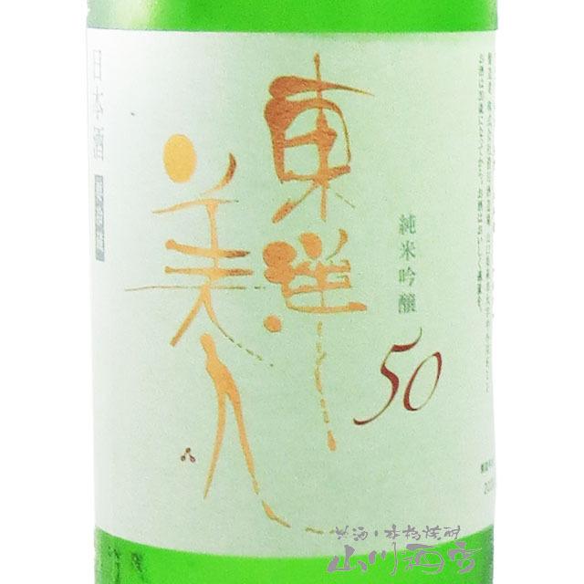 中国　居仁堂製款　山水人物文　盤口瓶　V　R9257 飛良泉（ひらいずみ） 飛囀（ひてん） 鵠(HAKUCHO)- BLACK LABEL