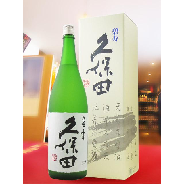 父の日 お中元 2026 ギフト 久保田 碧寿 純米大吟醸 山廃仕込 1.8L