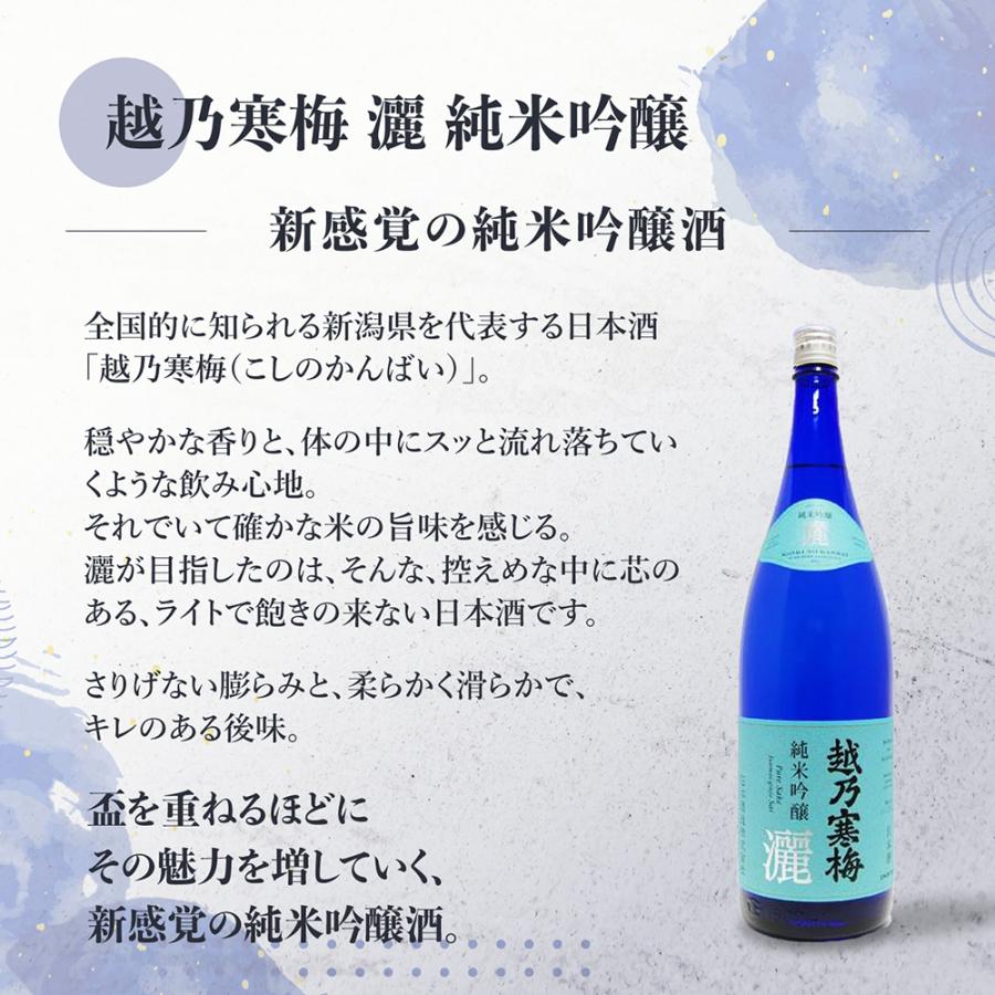 久保田 越乃寒梅 灑 純米大吟醸 箱入り 日本酒 米 2本 セット 720 贈答