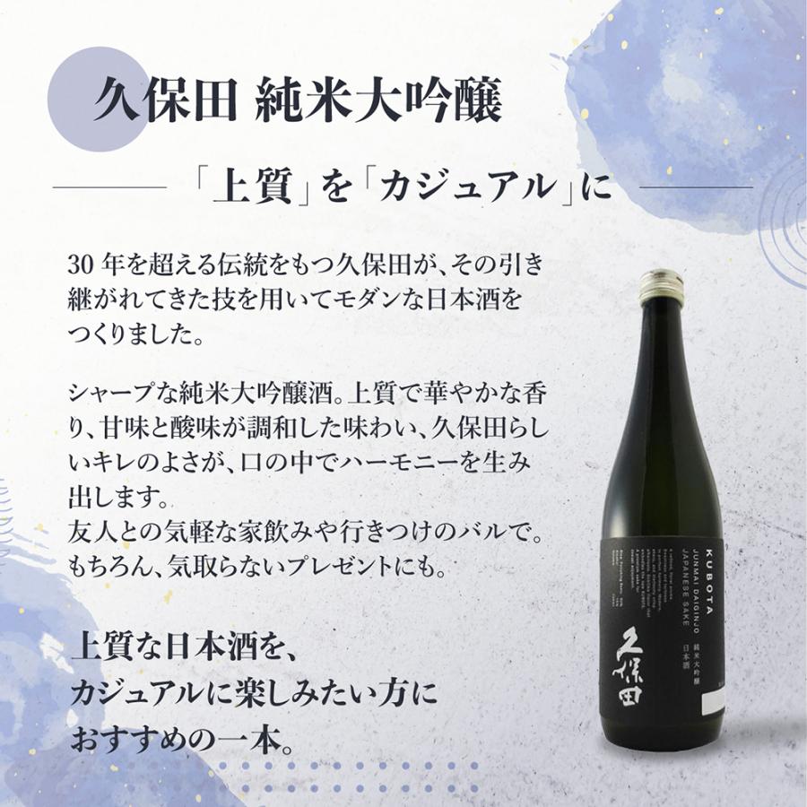久保田 越乃寒梅 灑 純米大吟醸 箱入り 日本酒 米 2本 セット 720 贈答