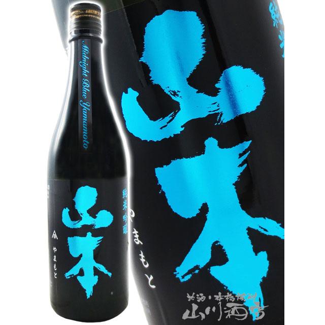 ハロウィン 2026 ギフト 山本 純米吟醸 ミッドナイトブルー 火入れ 720ml 秋田県 山本酒造 日本酒 | 